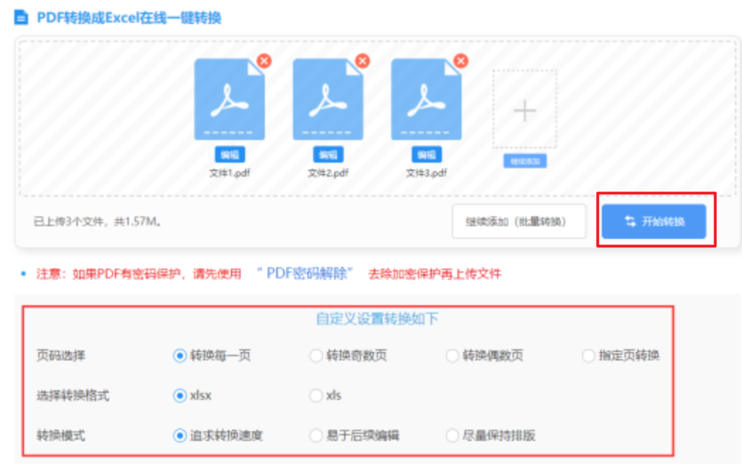 爱游戏在线官网使用讲解 - 开始转换